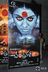 Chandrakala Movie Trailer Launch